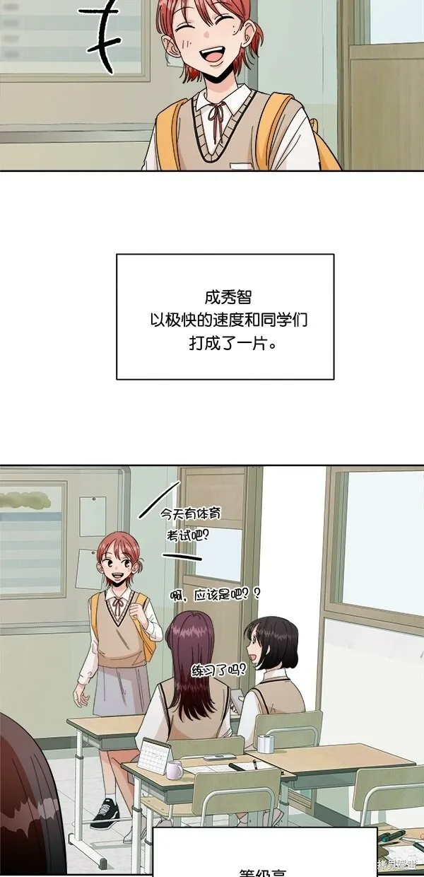 第33话 第8页