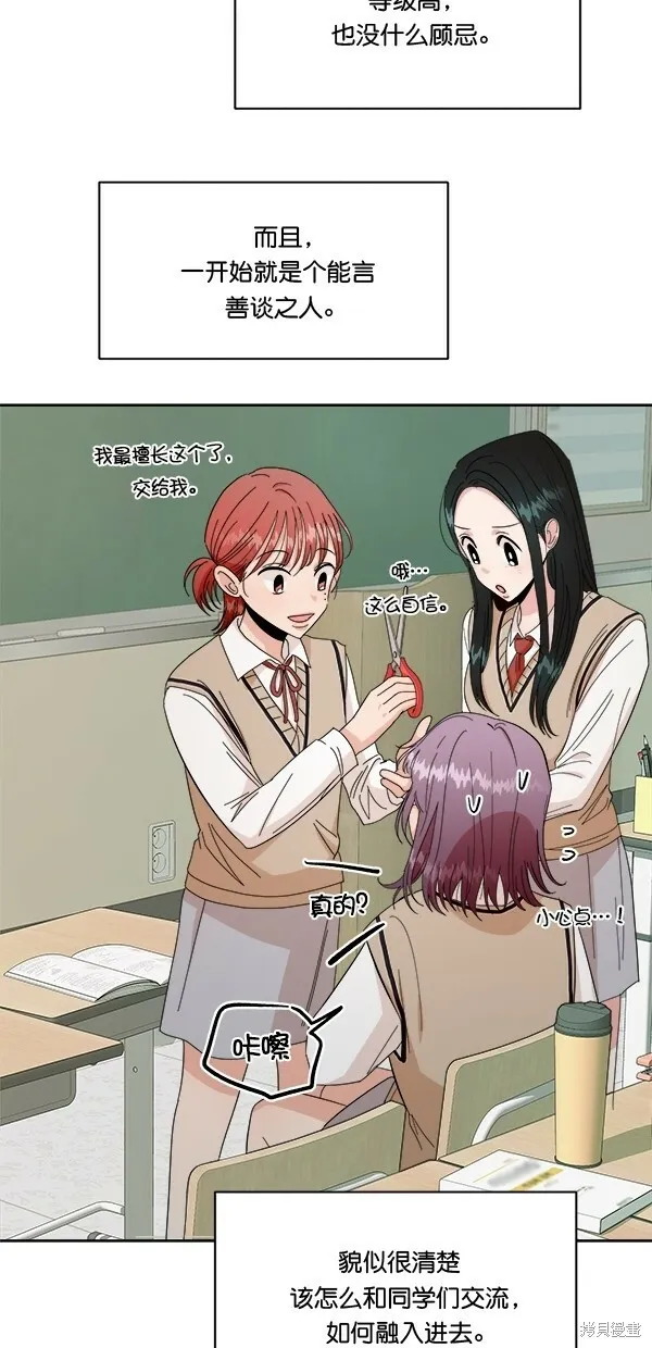 第33话 第9页