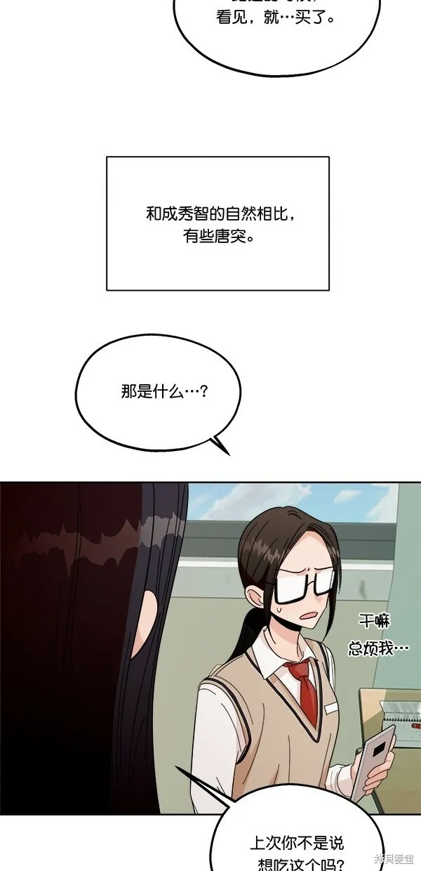 第33话 第14页