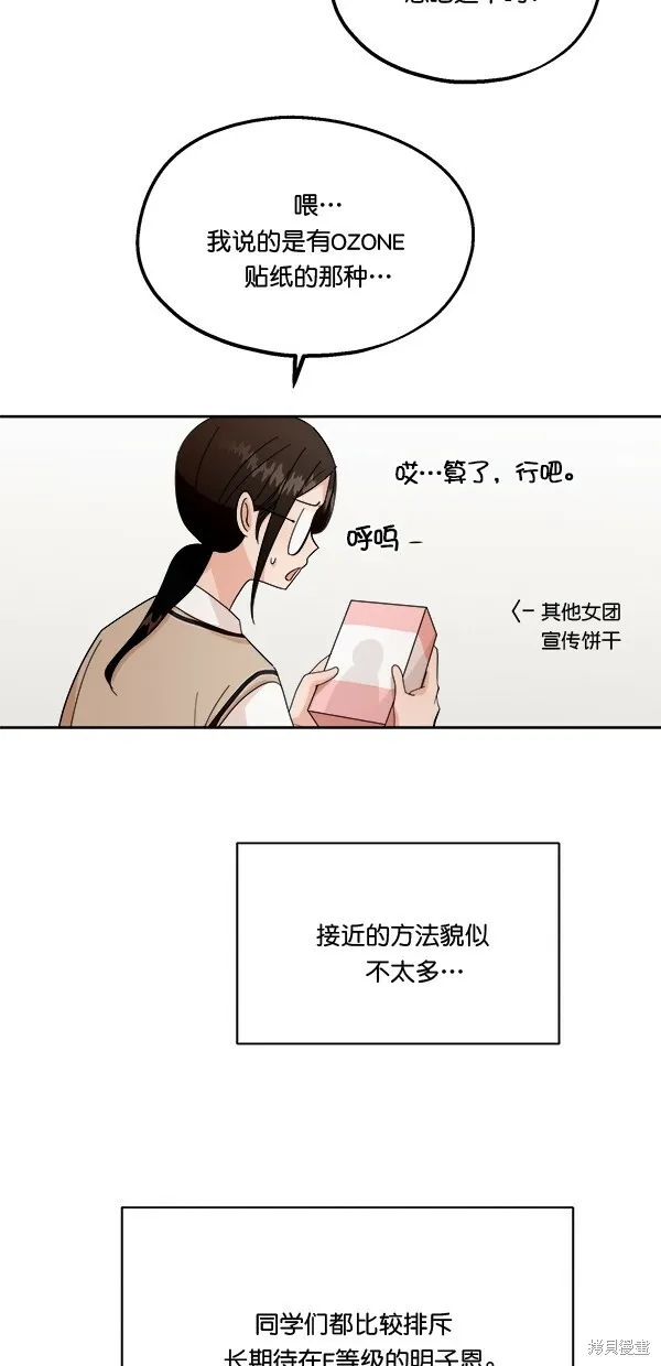 第33话 第15页
