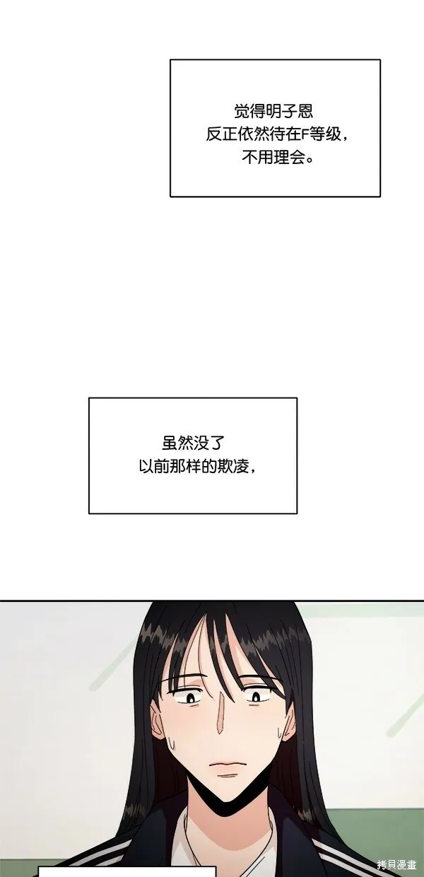 第33话 第17页