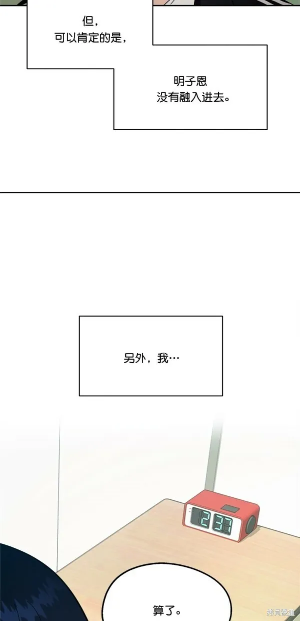 第33话 第18页