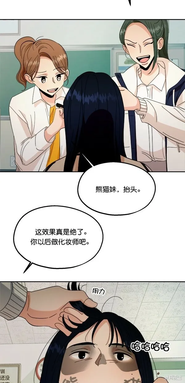 第33话 第20页