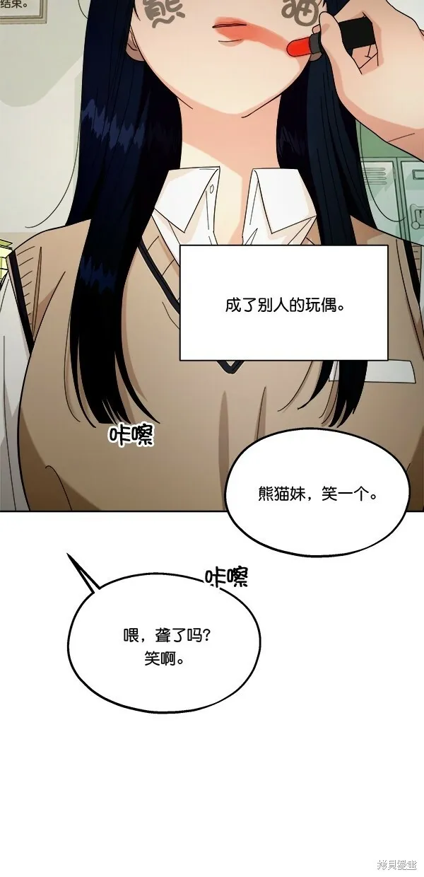 第33话 第21页