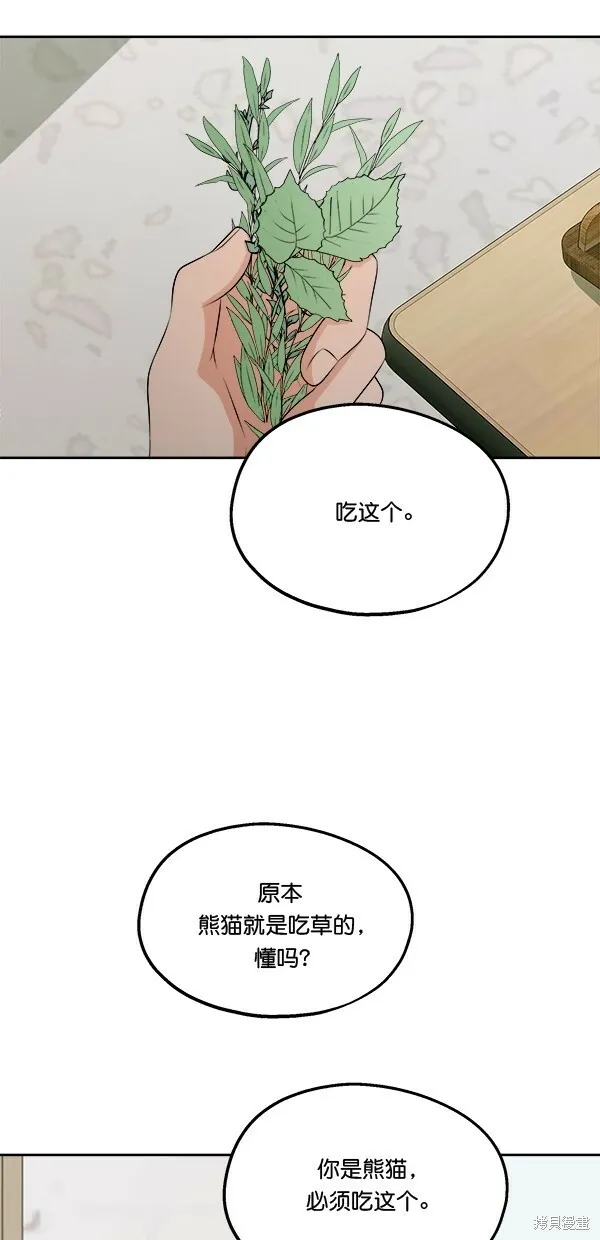 第33话 第22页