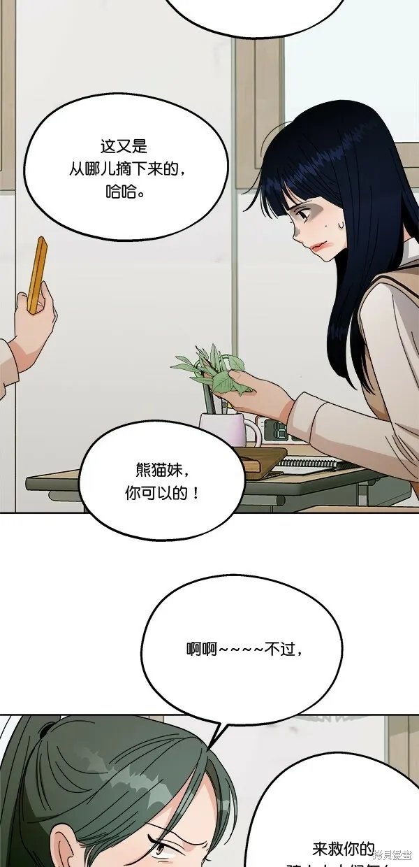 第33话 第23页