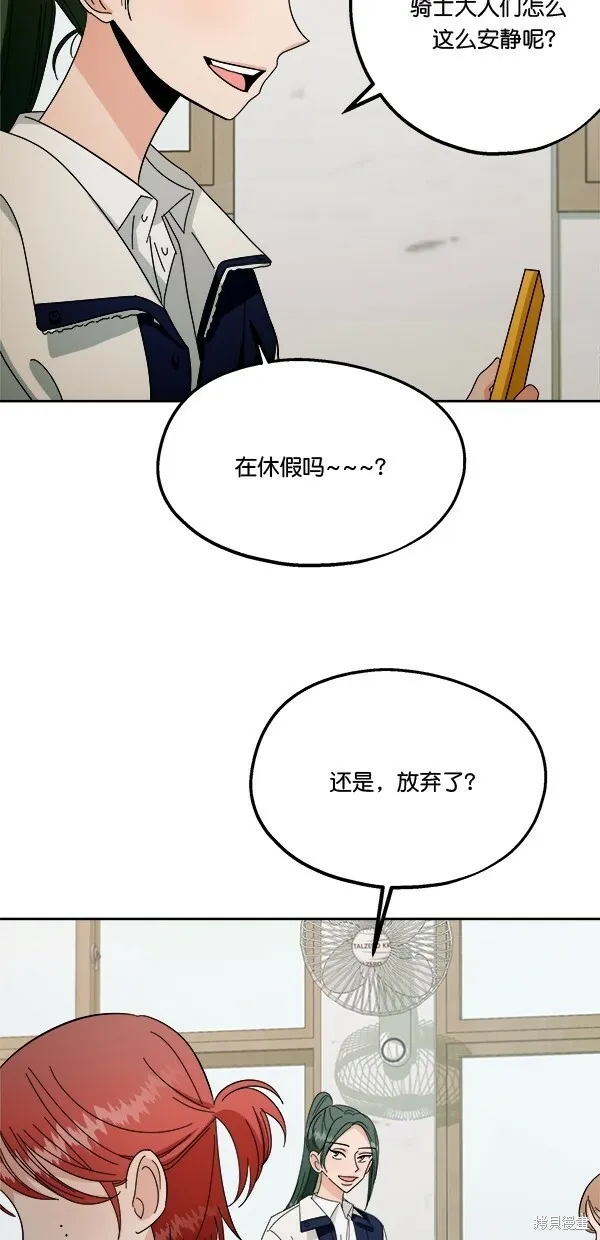 第33话 第24页
