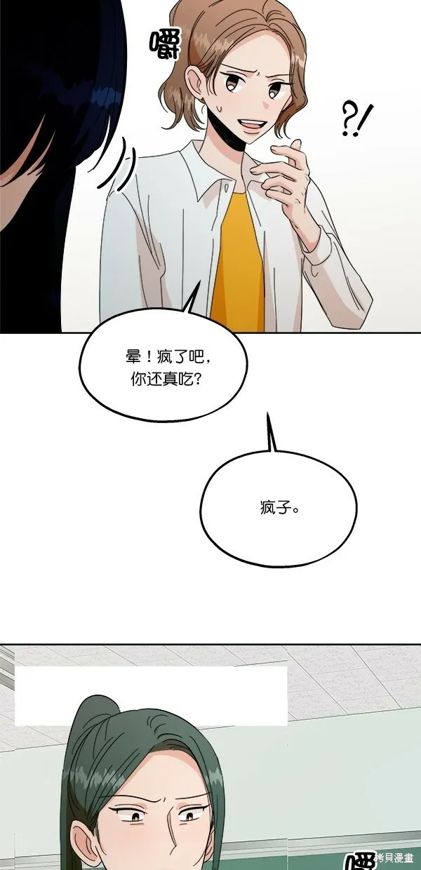 第33话 第27页