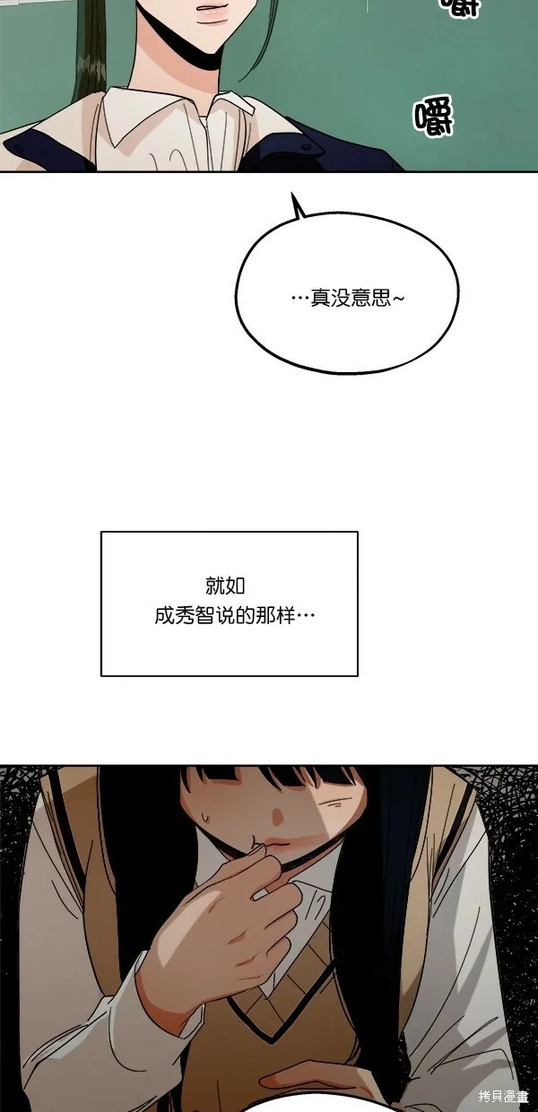 第33话 第28页