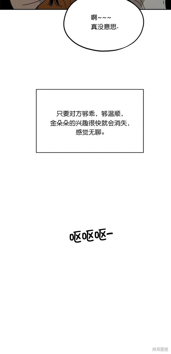 第33话 第29页