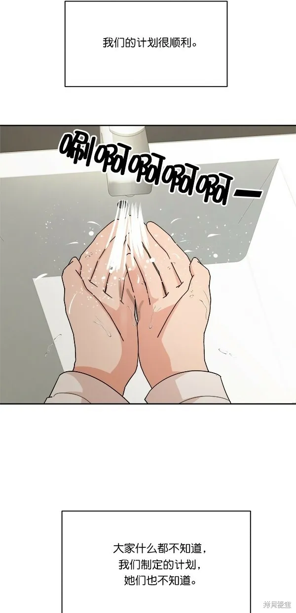 第33话 第31页