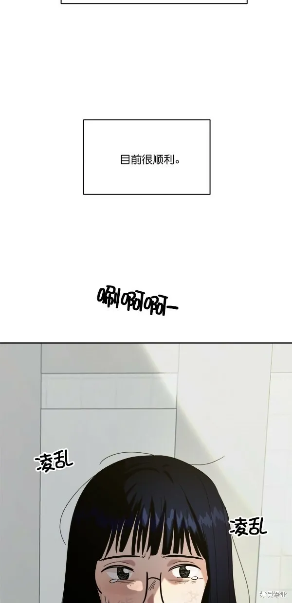 第33话 第32页