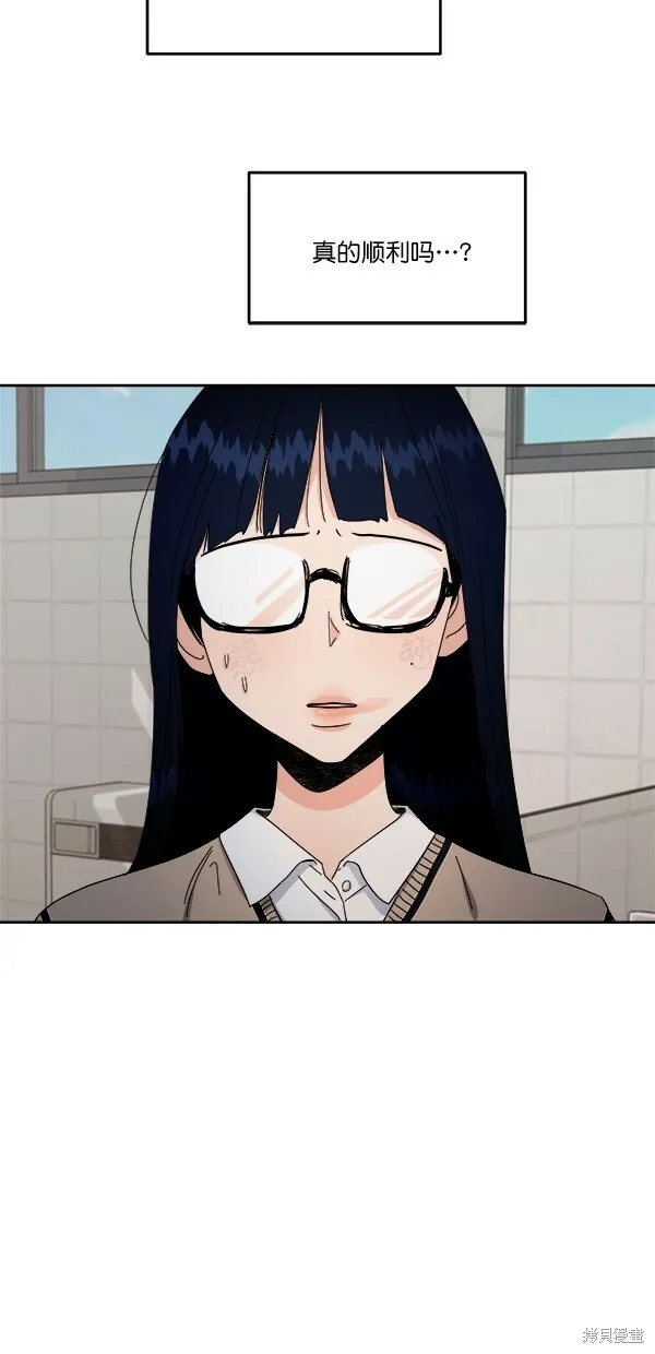 第33话 第44页