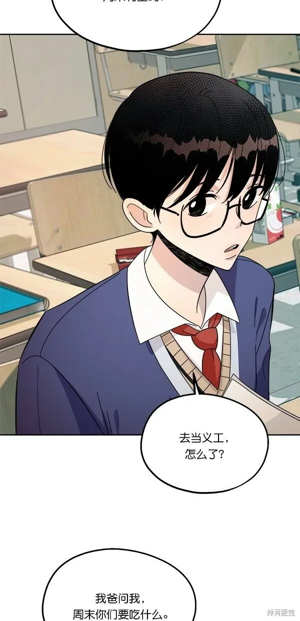 第33话 第46页