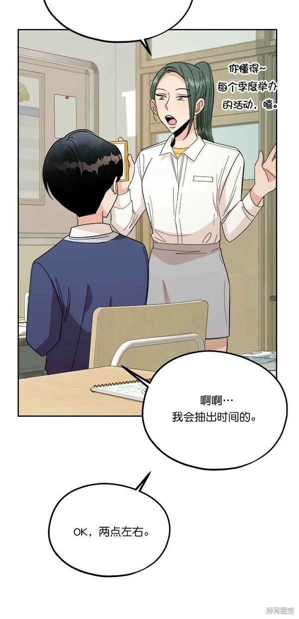 第33话 第47页