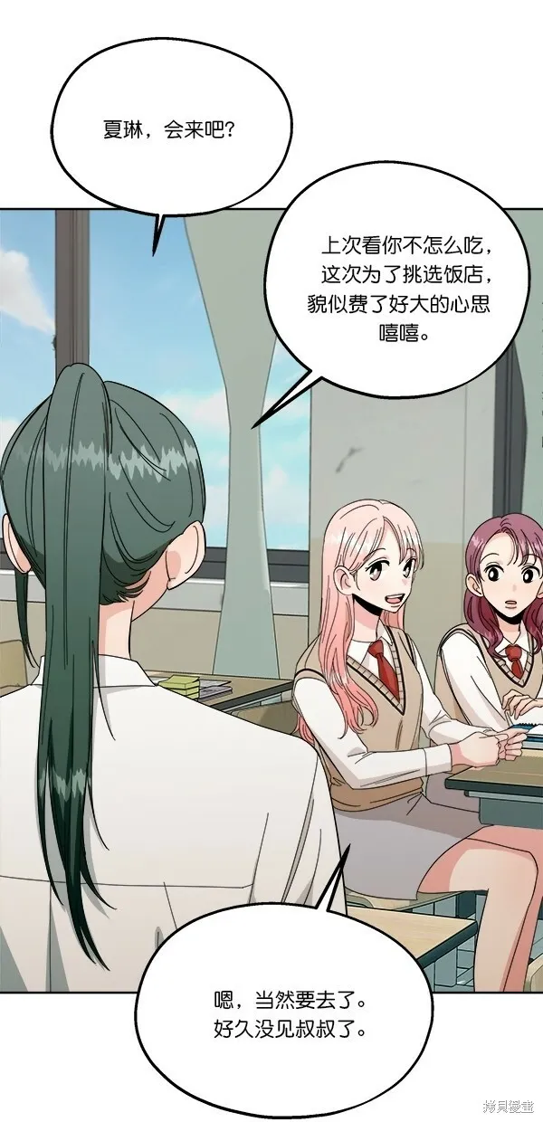 第33话 第48页