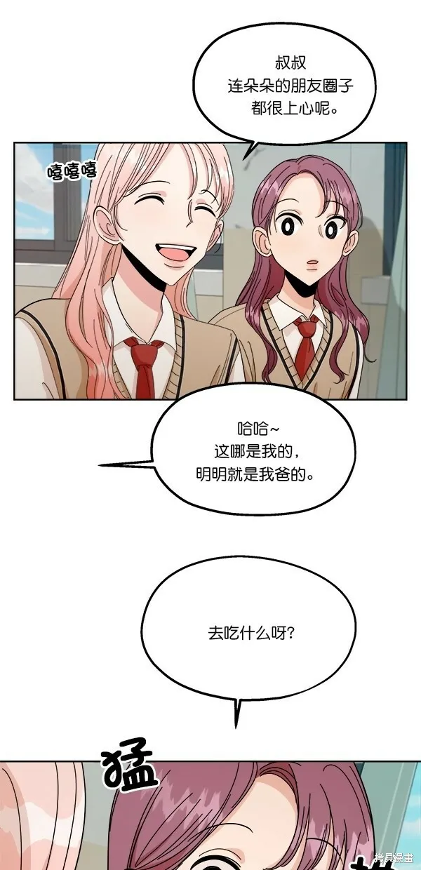 第33话 第49页