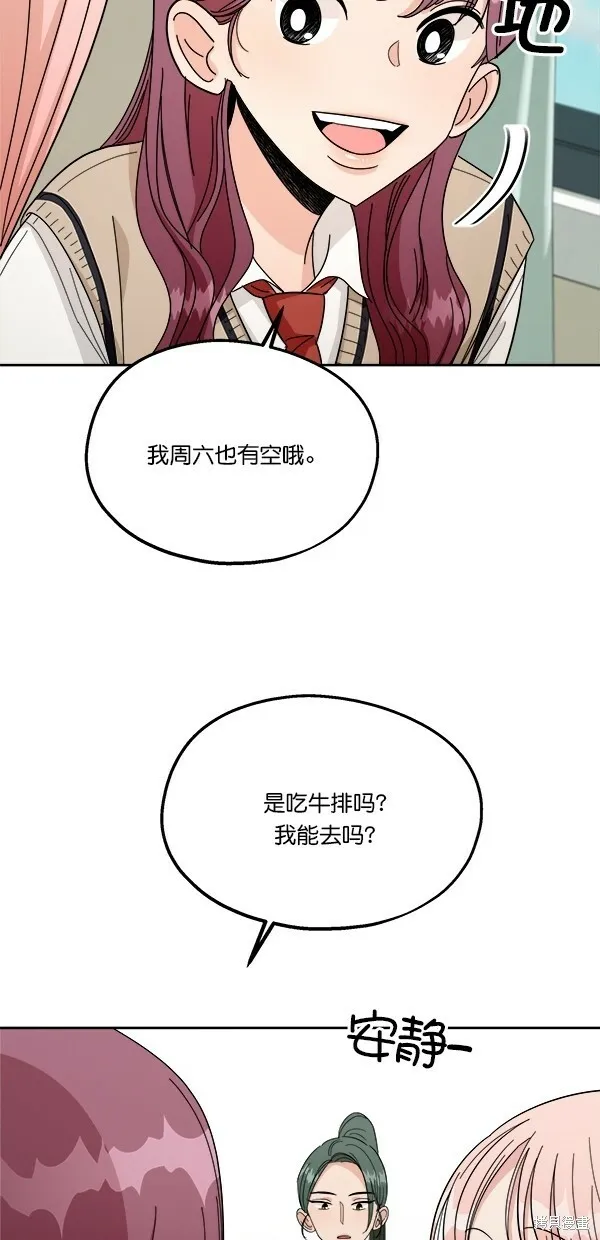 第33话 第50页