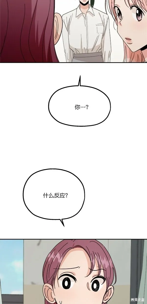 第33话 第51页