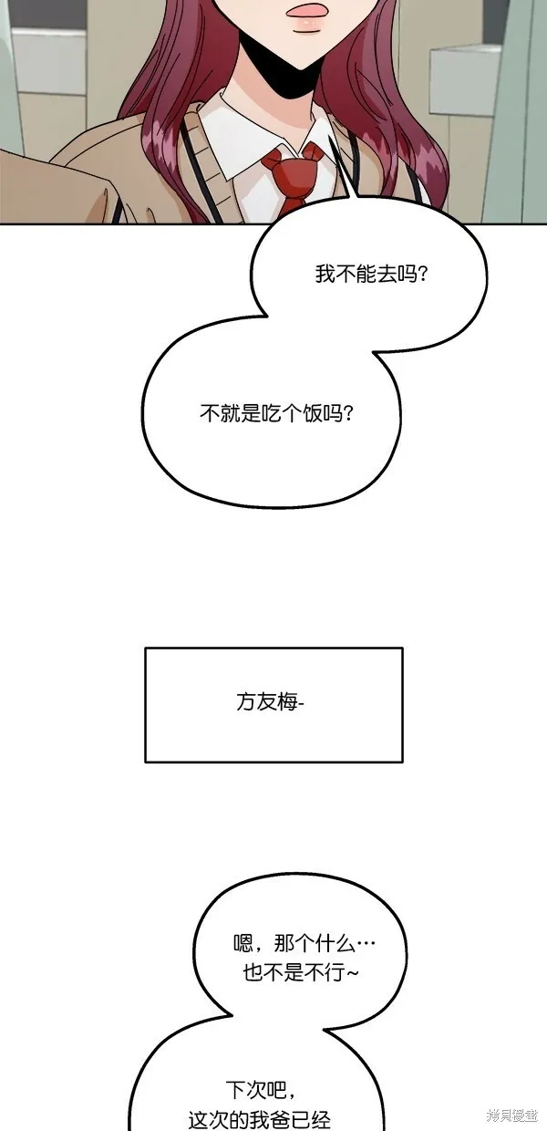 第33话 第52页