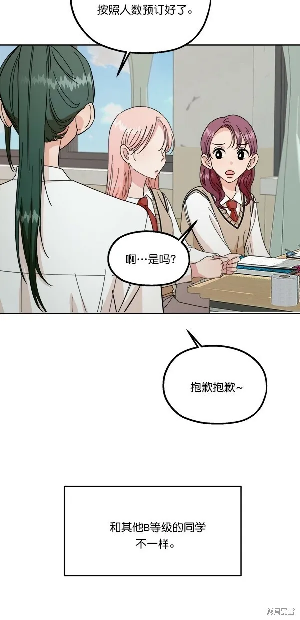 第33话 第53页