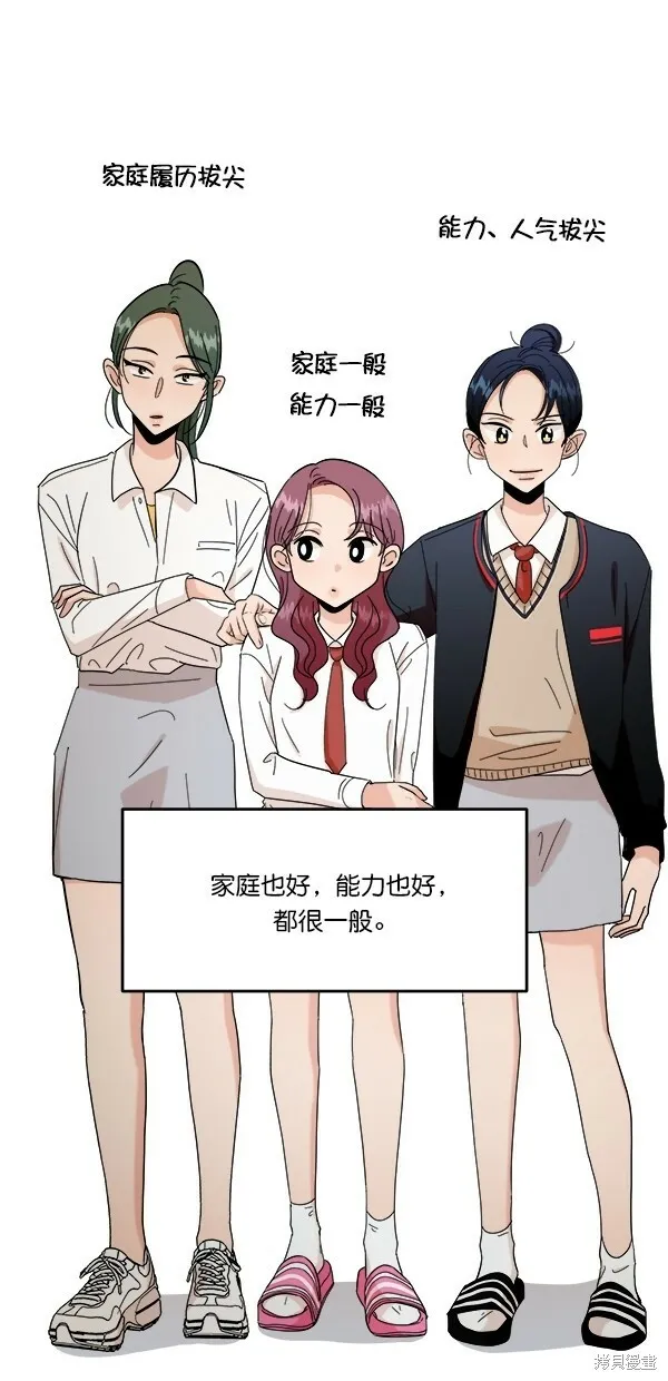 第33话 第54页