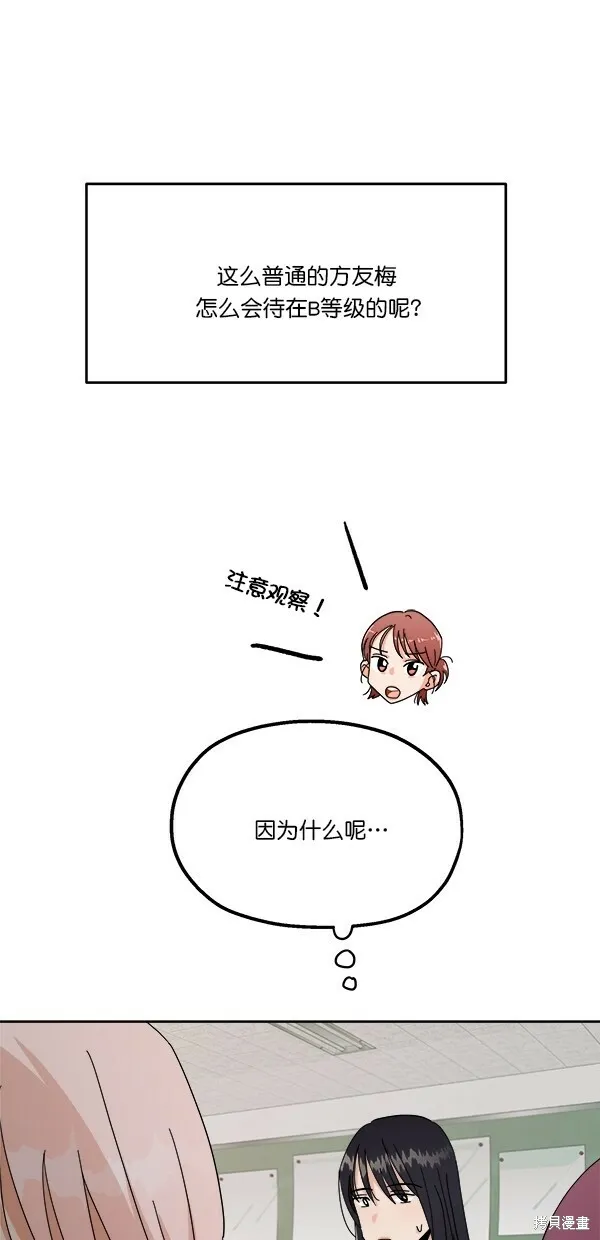 第33话 第55页