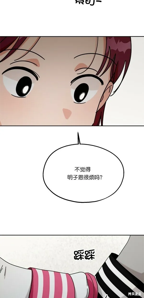 第33话 第61页