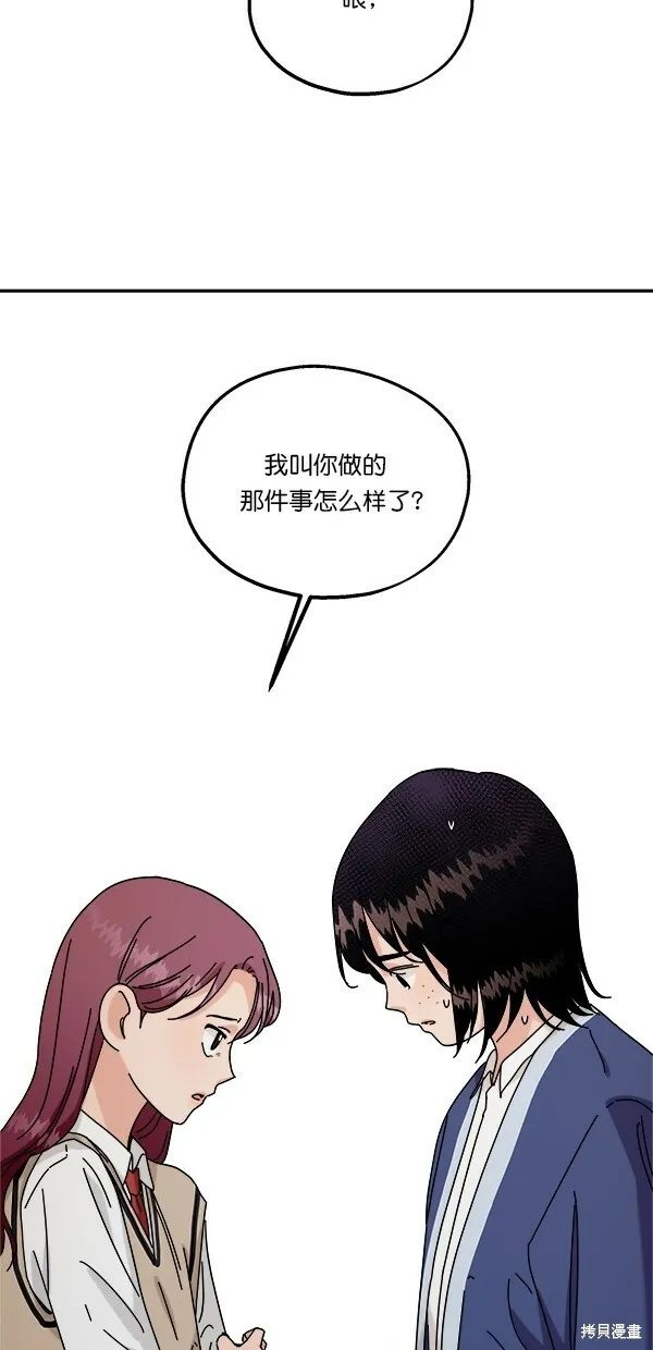 第33话 第63页