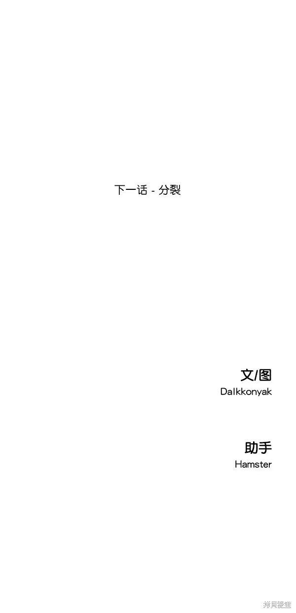第33话 第65页