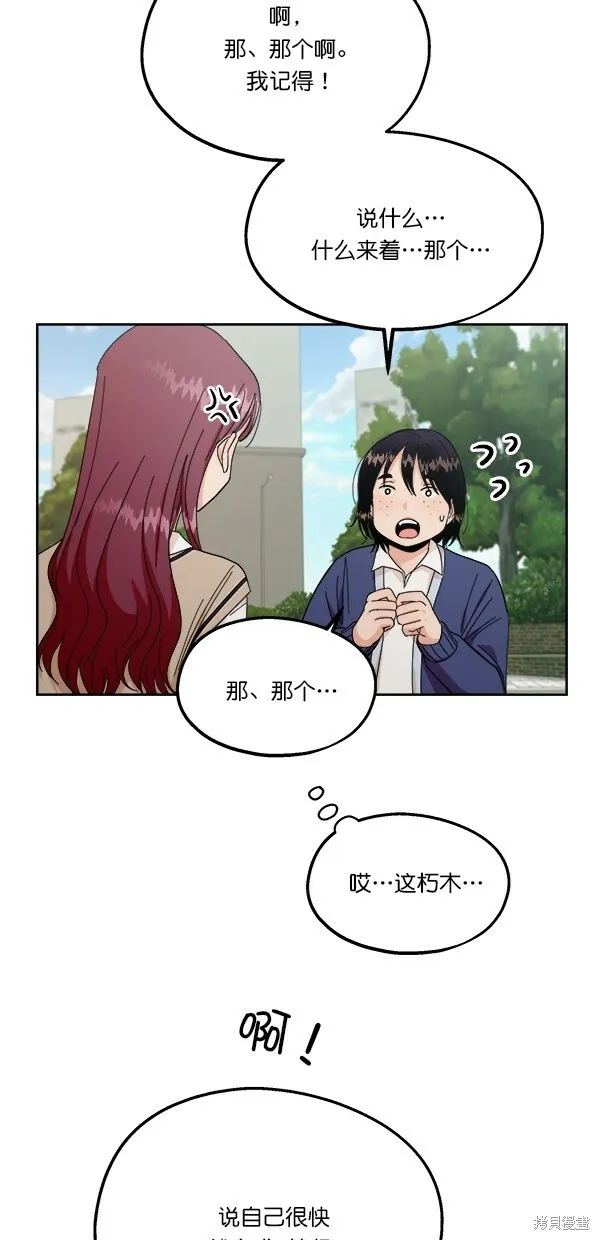 第34话 第13页