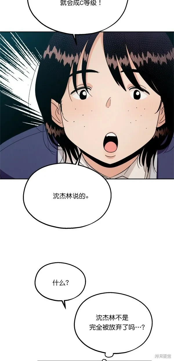 第34话 第14页