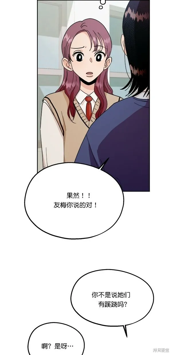 第34话 第15页