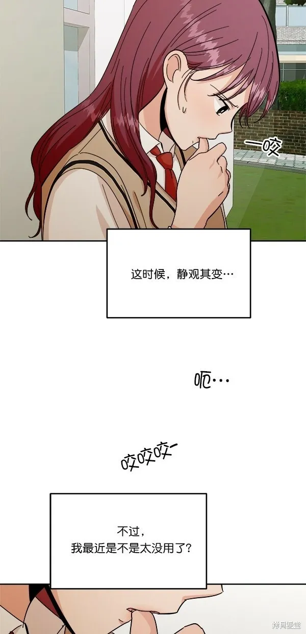 第34话 第20页