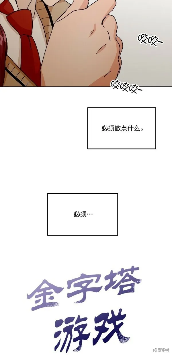 第34话 第21页