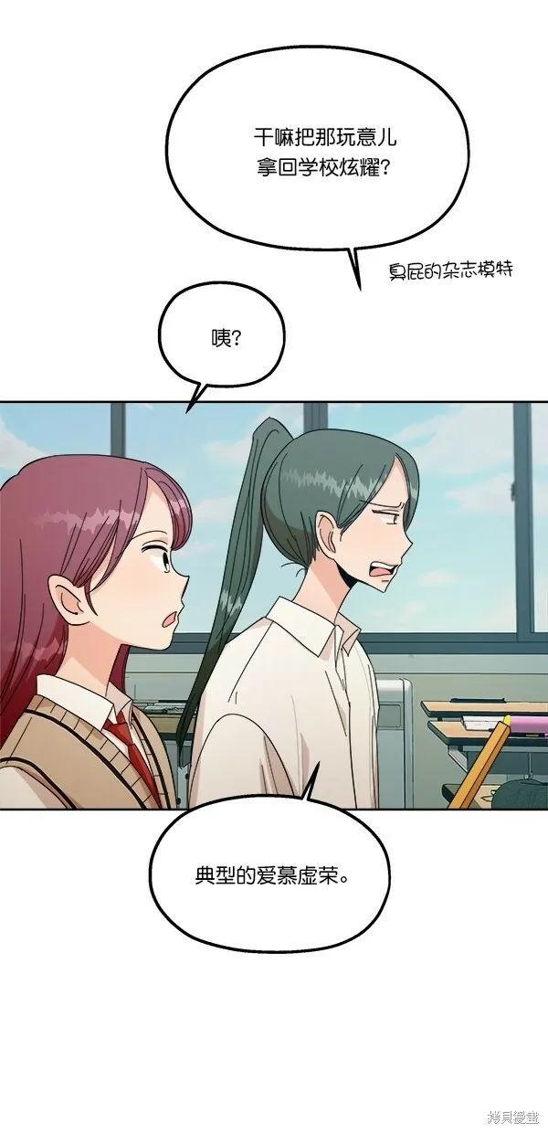 第34话 第28页