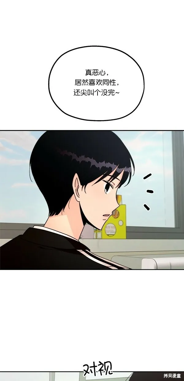 第34话 第30页