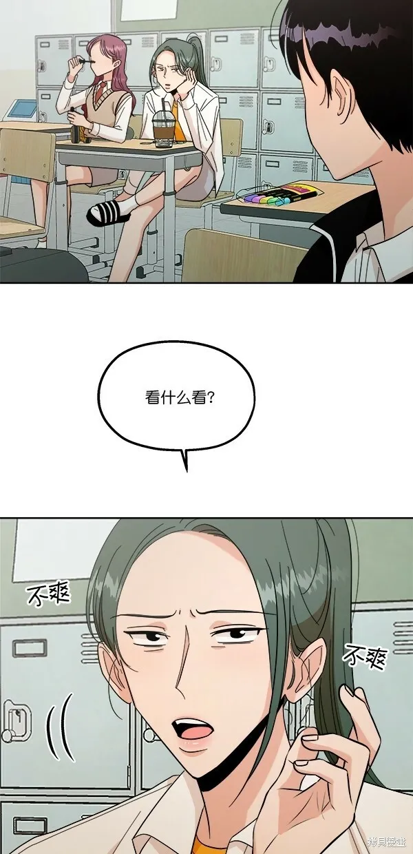 第34话 第31页