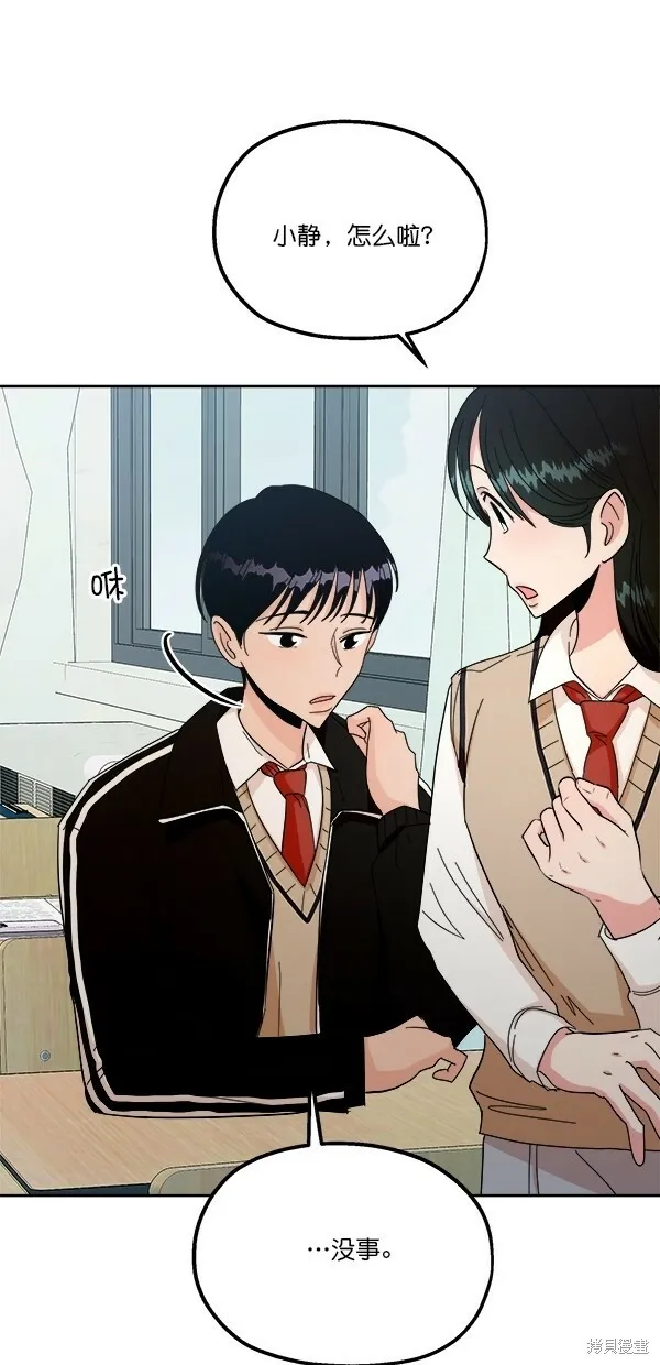 第34话 第33页
