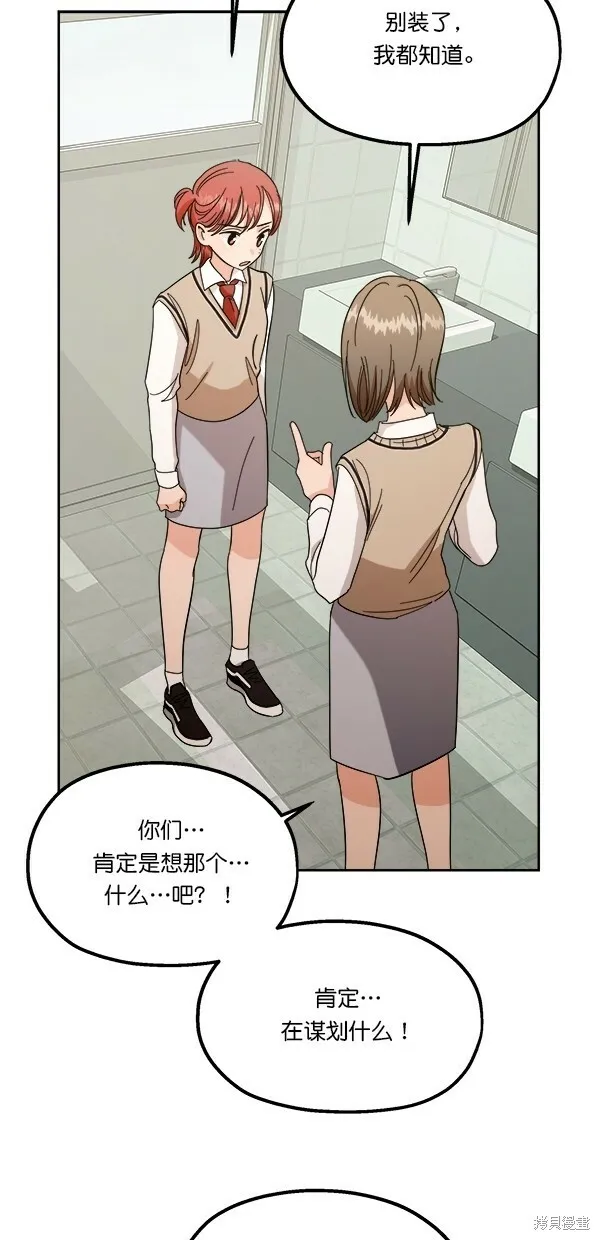 第34话 第43页