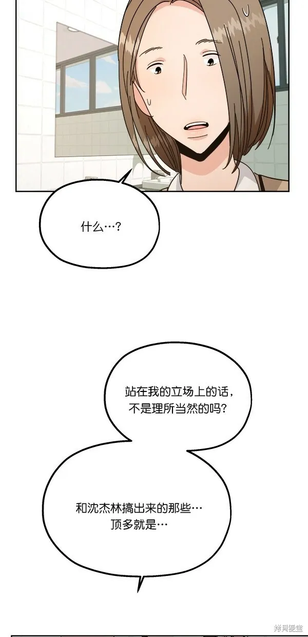 第34话 第47页