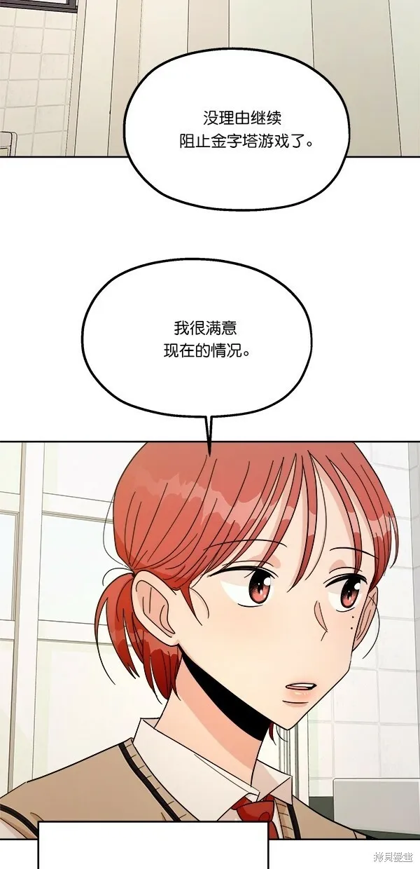 第34话 第50页