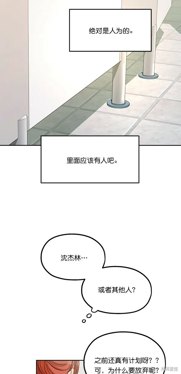 第34话 第52页