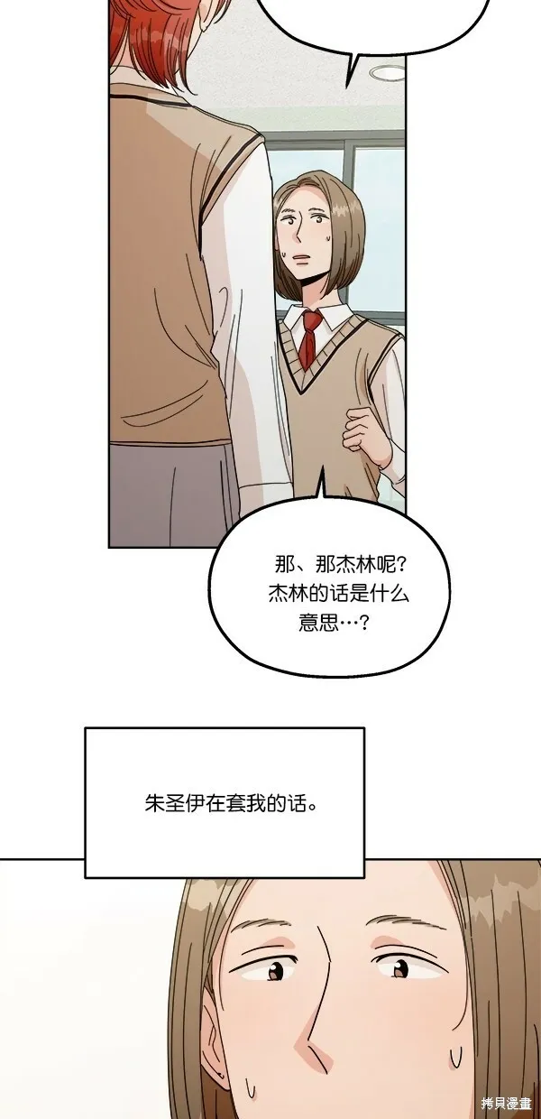 第34话 第53页