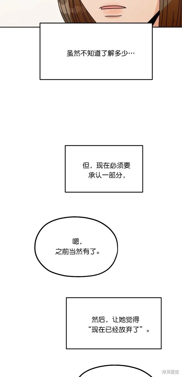 第34话 第54页
