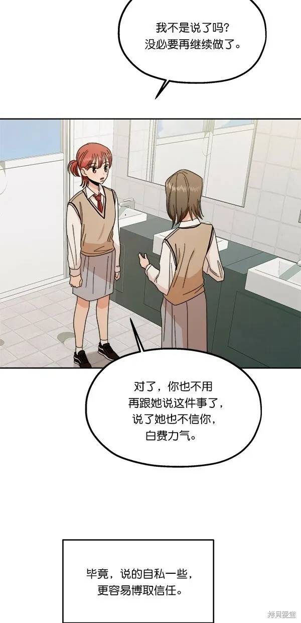 第34话 第55页