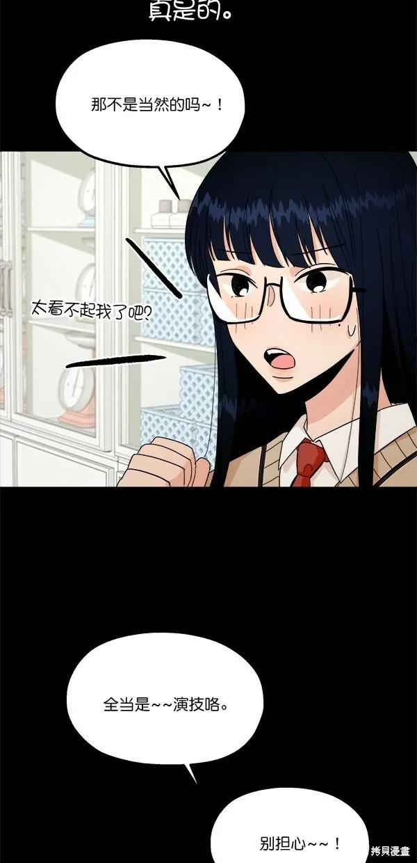 第34话 第59页