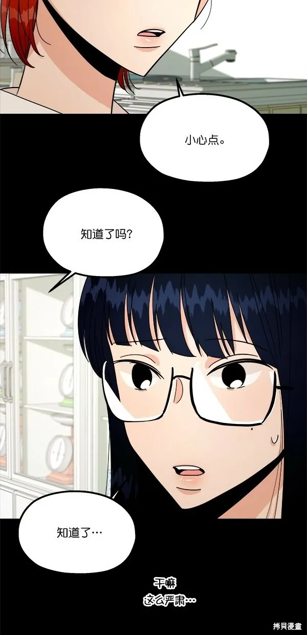 第34话 第61页