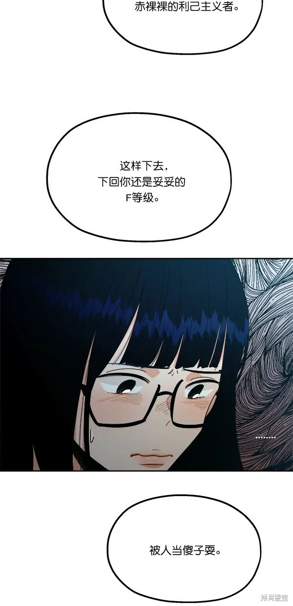 第34话 第67页