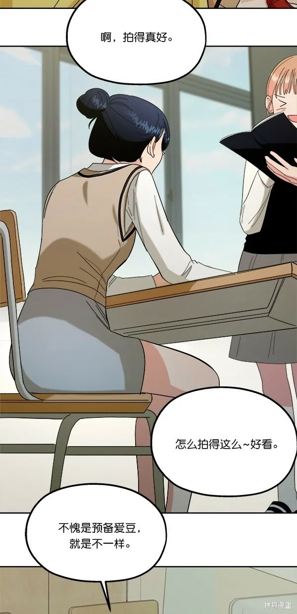 第34话 第70页